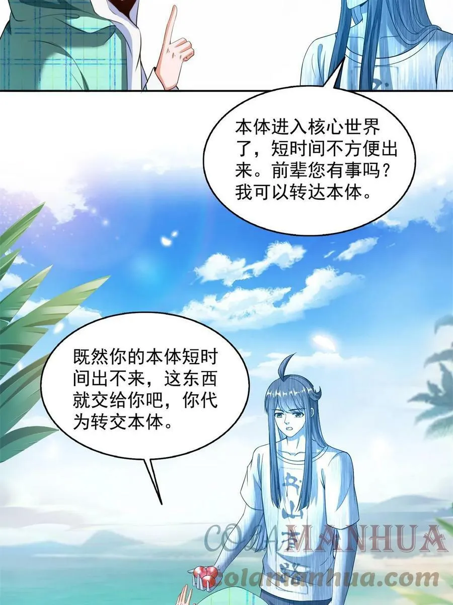 561 被截胡了？！ 第40页