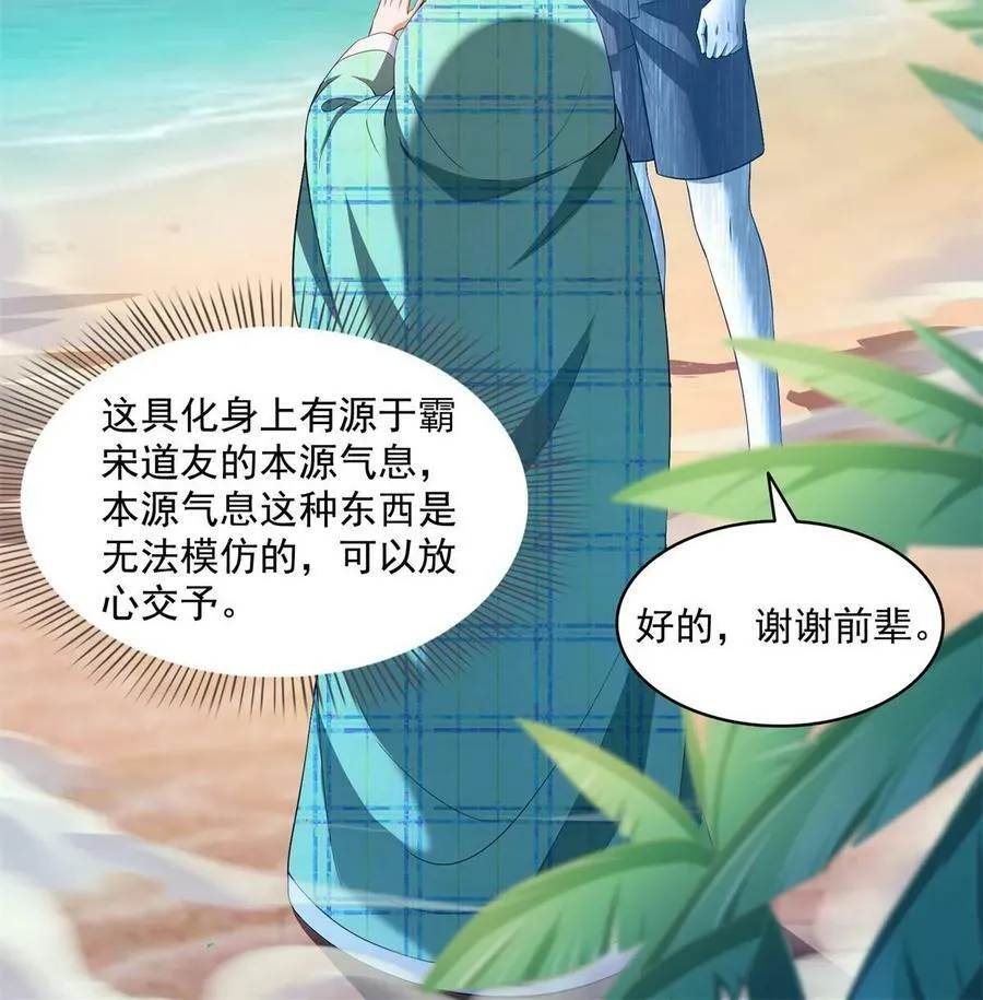 561 被截胡了？！ 第41页