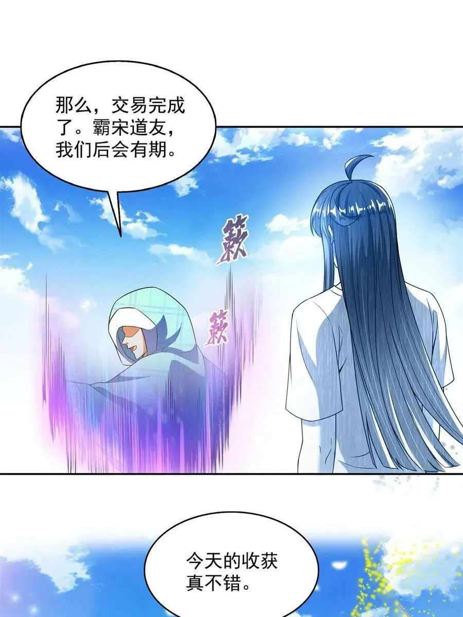 561 被截胡了？！ 第42页