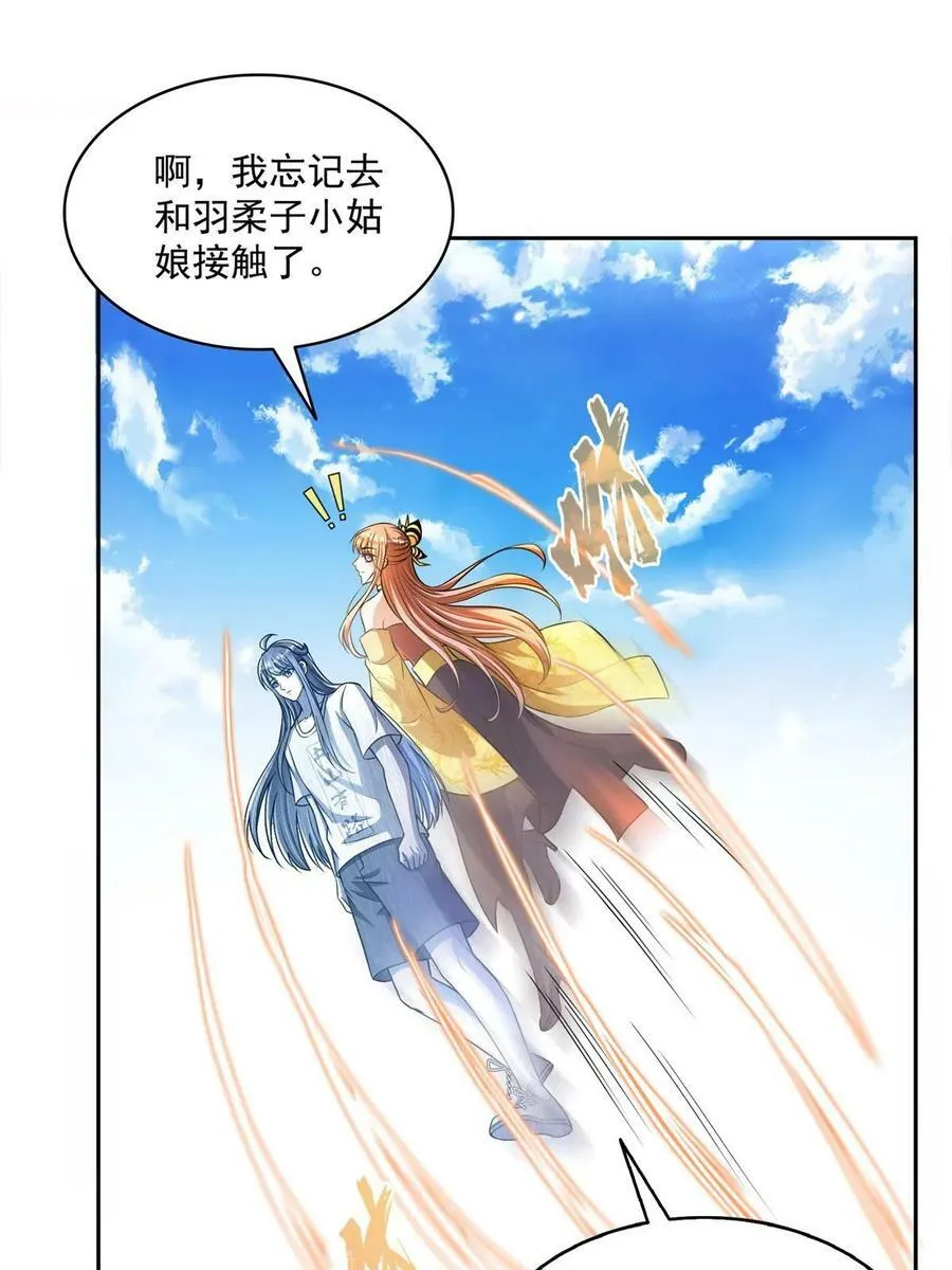 561 被截胡了？！ 第44页