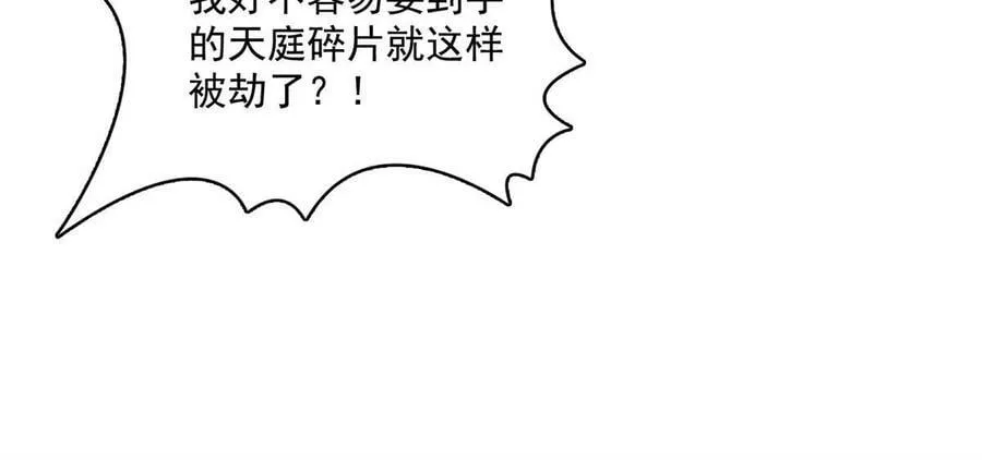 561 被截胡了？！ 第48页
