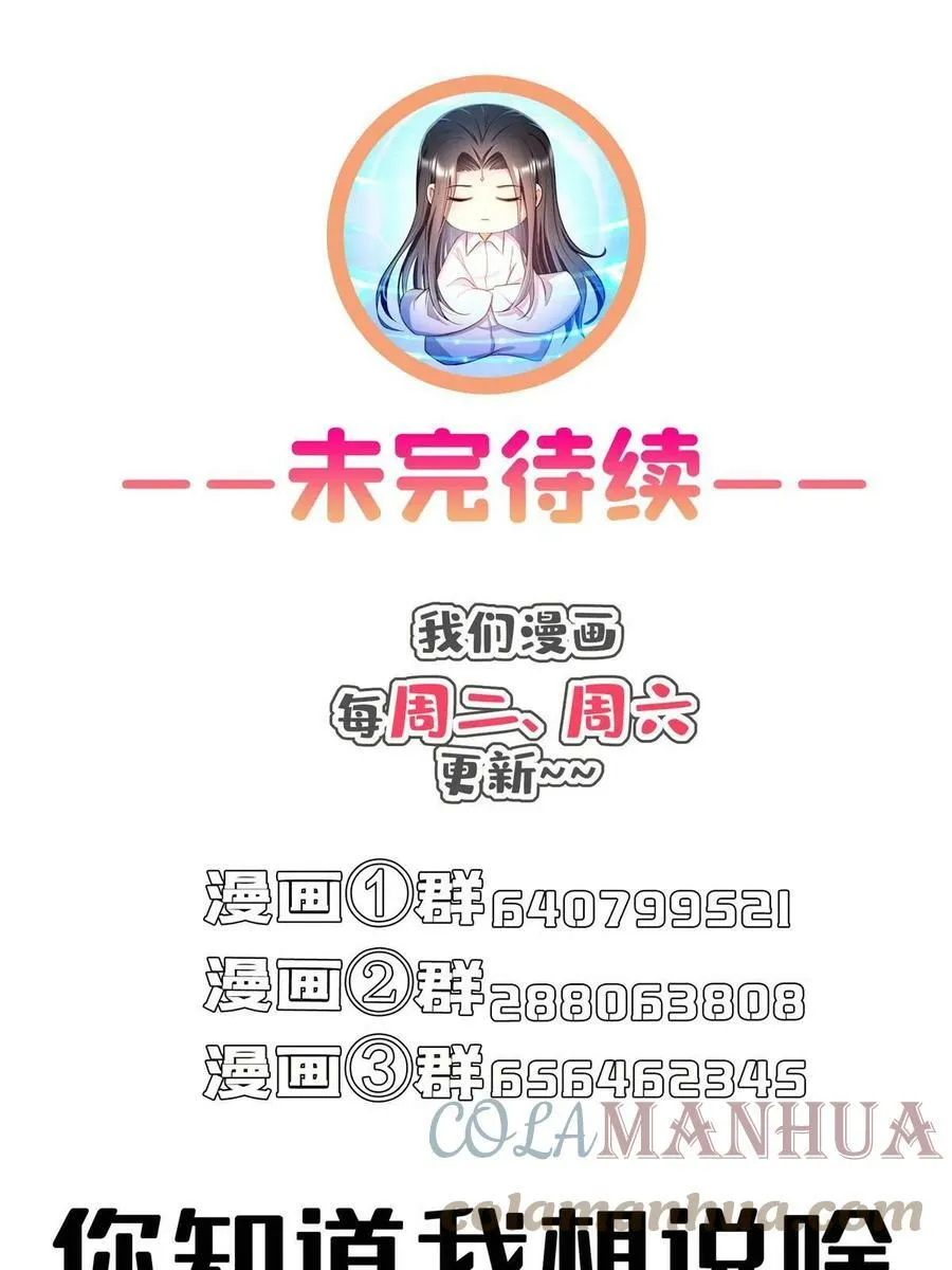 561 被截胡了？！ 第49页