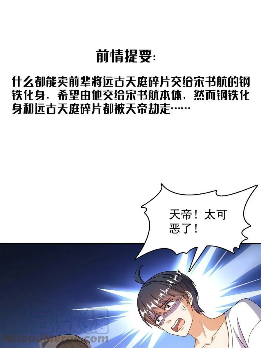 561 被截胡了？！ 第52页