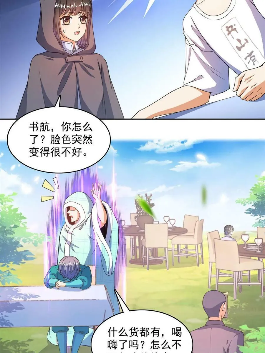 561 被截胡了？！ 第53页