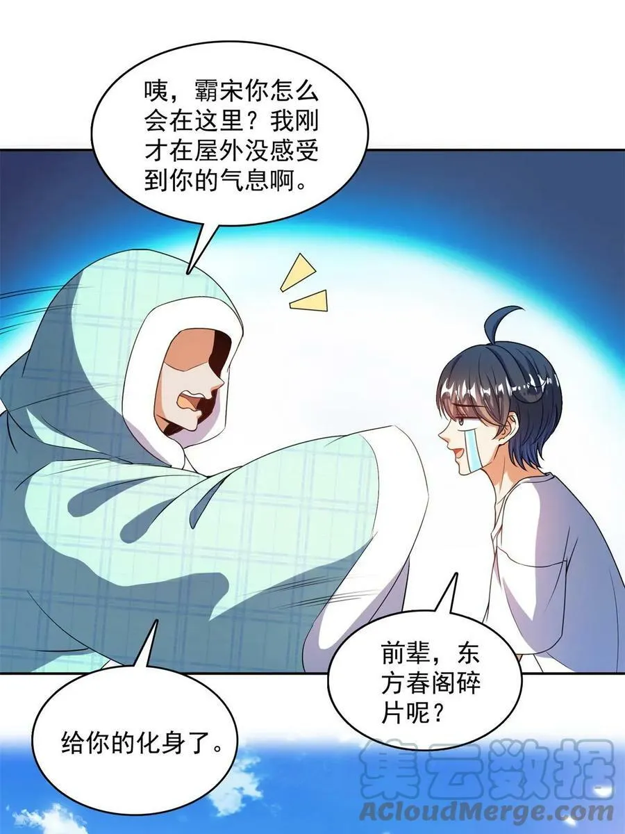562 宋·又被认错人了·书航 第4页