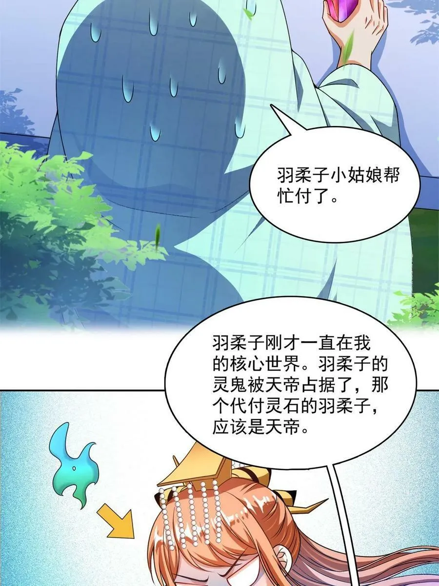 562 宋·又被认错人了·书航 第6页