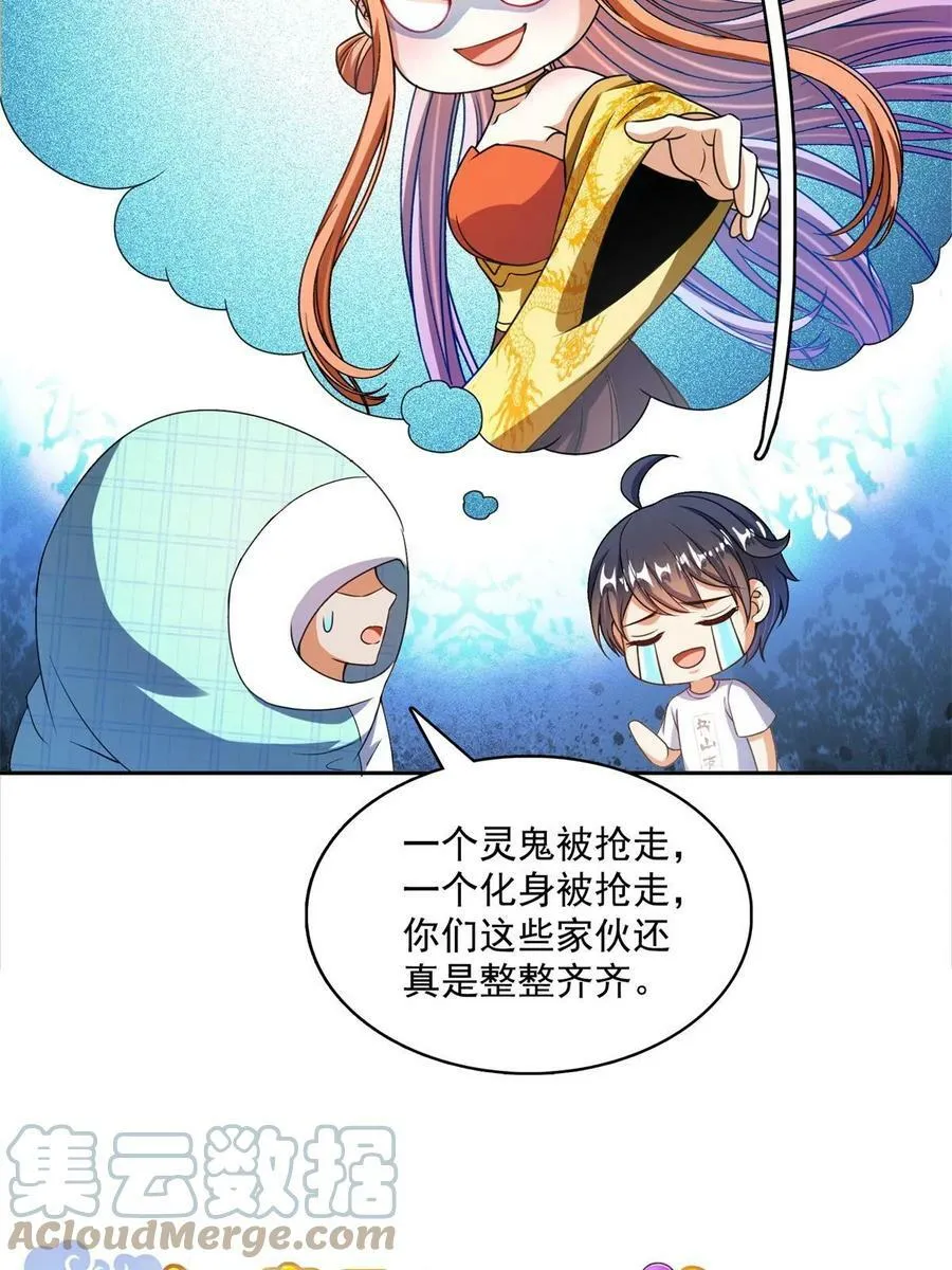 562 宋·又被认错人了·书航 第7页