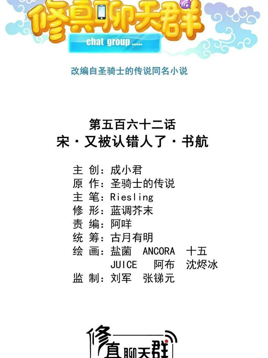 562 宋·又被认错人了·书航 第8页