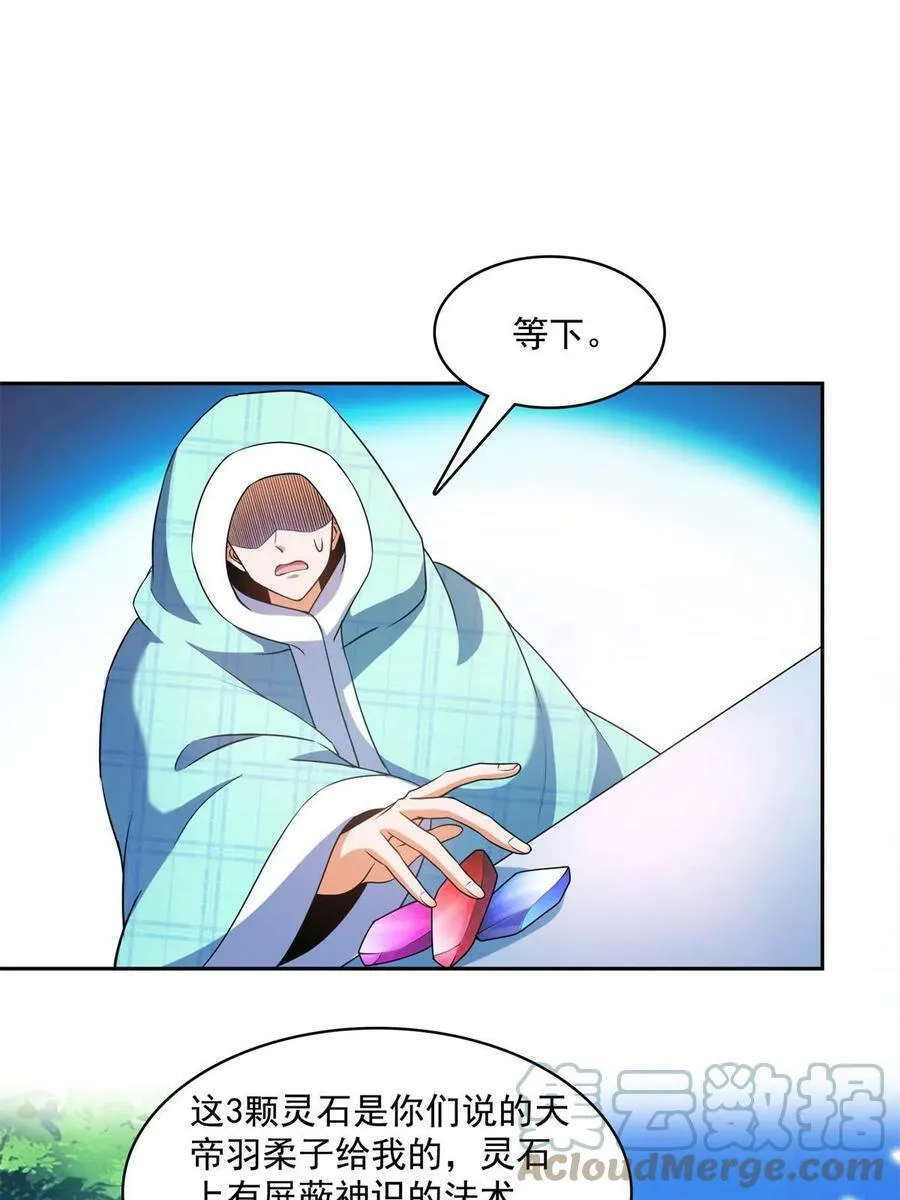562 宋·又被认错人了·书航 第10页