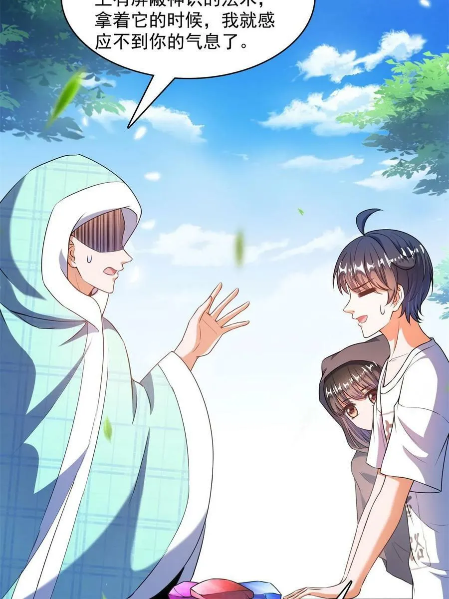 562 宋·又被认错人了·书航 第11页