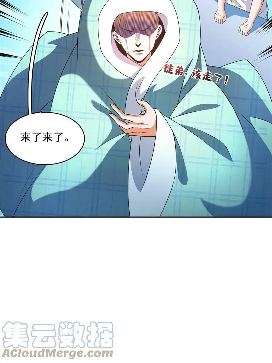 562 宋·又被认错人了·书航 第13页