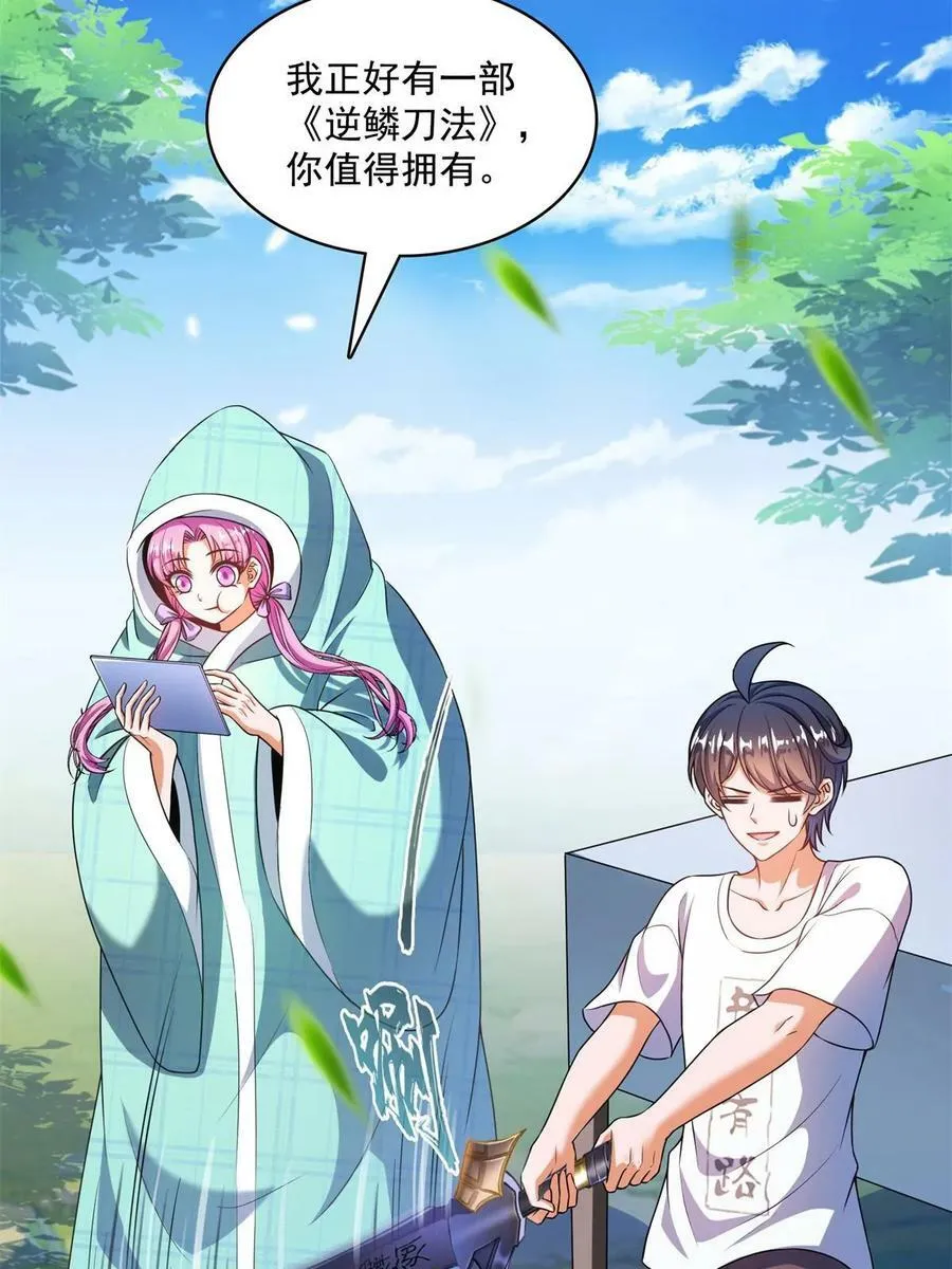 562 宋·又被认错人了·书航 第15页