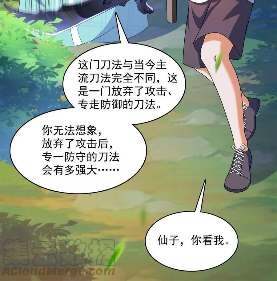 562 宋·又被认错人了·书航 第16页