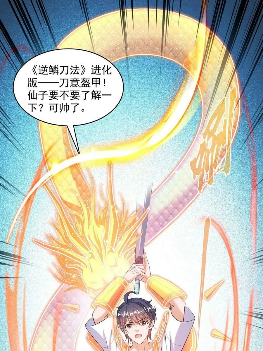 562 宋·又被认错人了·书航 第17页
