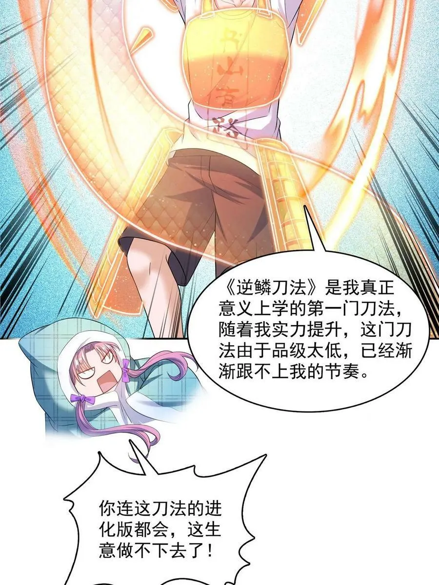 562 宋·又被认错人了·书航 第18页