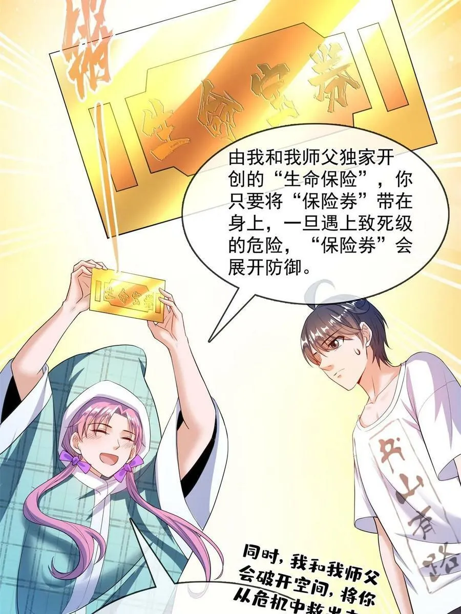 562 宋·又被认错人了·书航 第20页