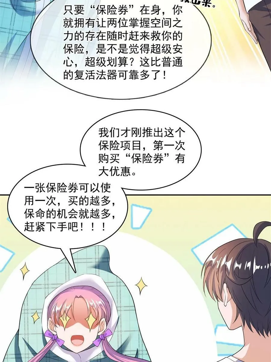 562 宋·又被认错人了·书航 第21页