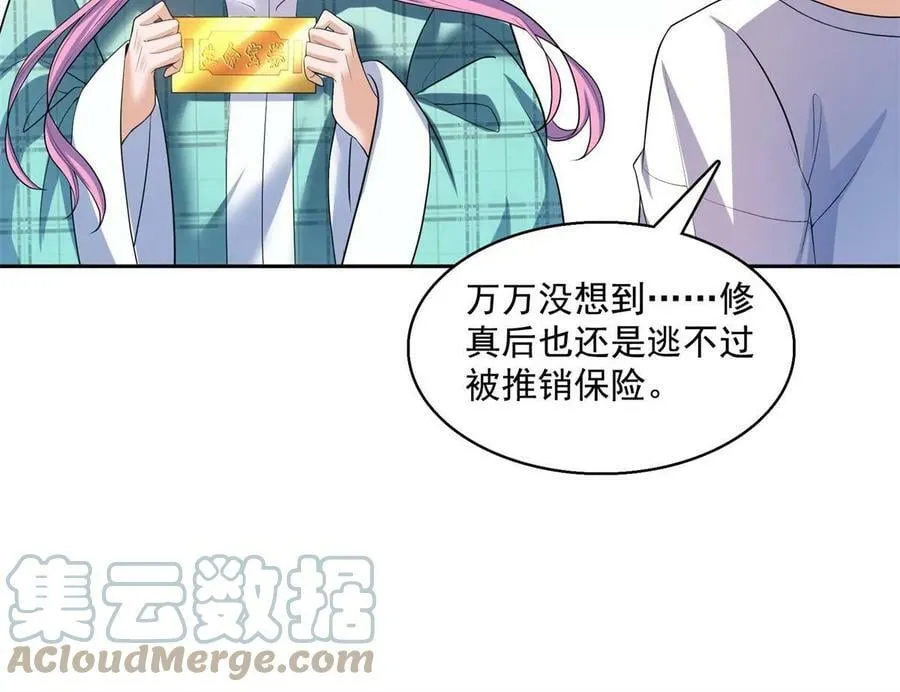 562 宋·又被认错人了·书航 第22页
