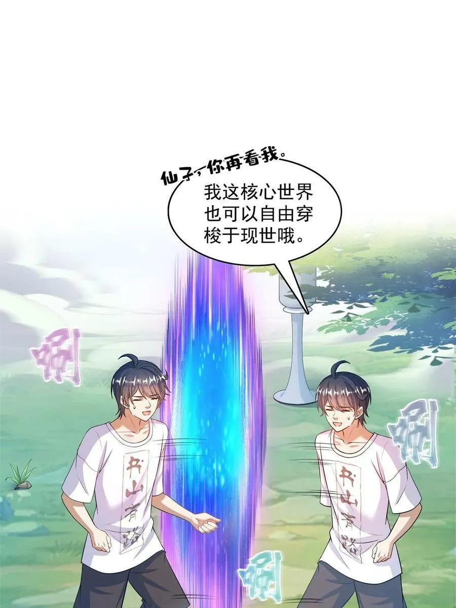 562 宋·又被认错人了·书航 第23页