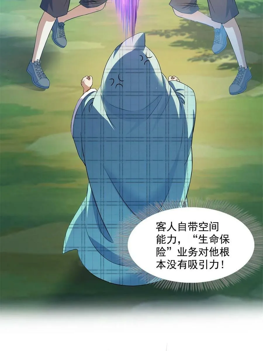562 宋·又被认错人了·书航 第24页