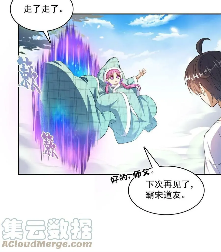562 宋·又被认错人了·书航 第28页