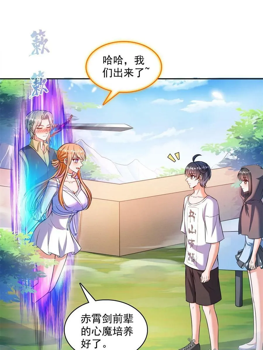 562 宋·又被认错人了·书航 第29页