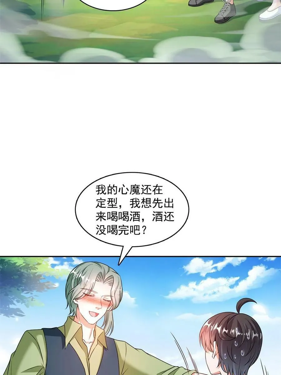 562 宋·又被认错人了·书航 第30页