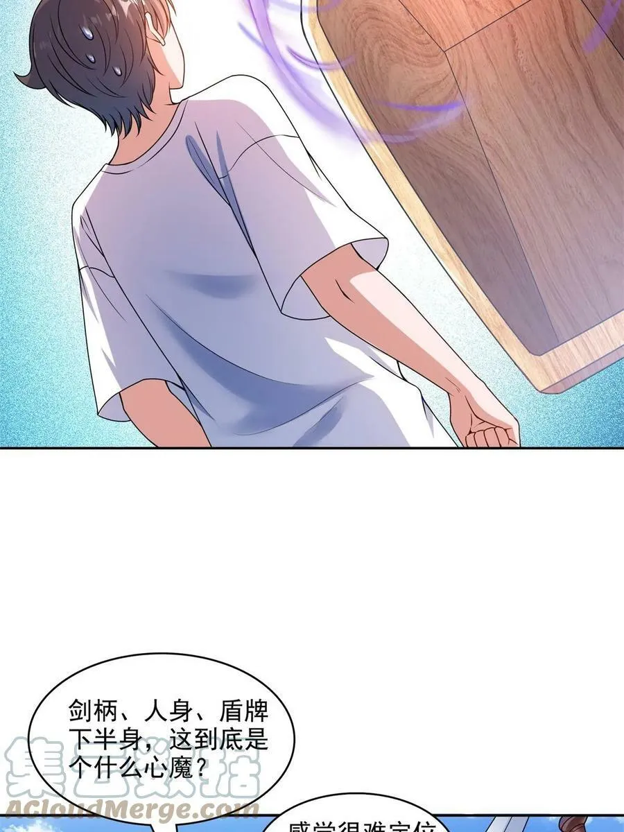 562 宋·又被认错人了·书航 第37页