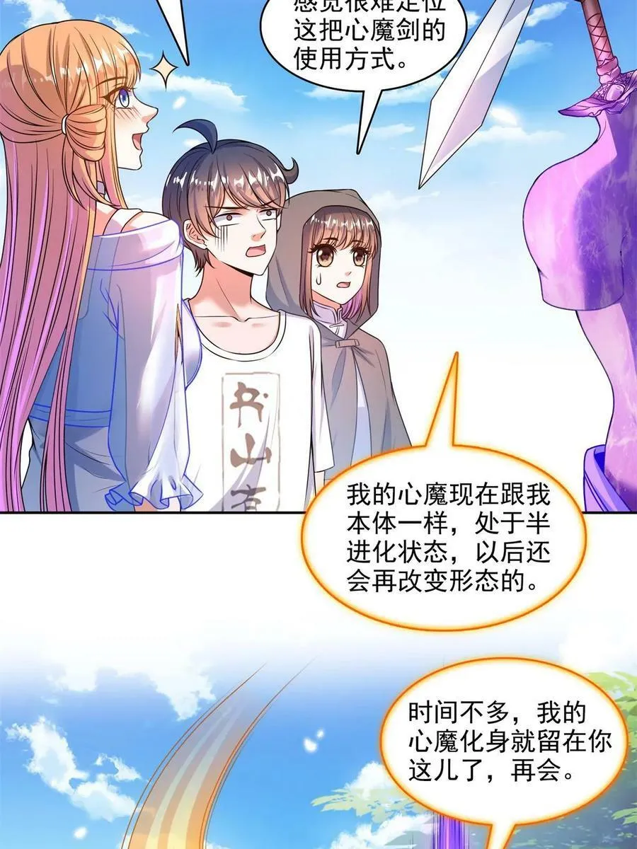 562 宋·又被认错人了·书航 第38页