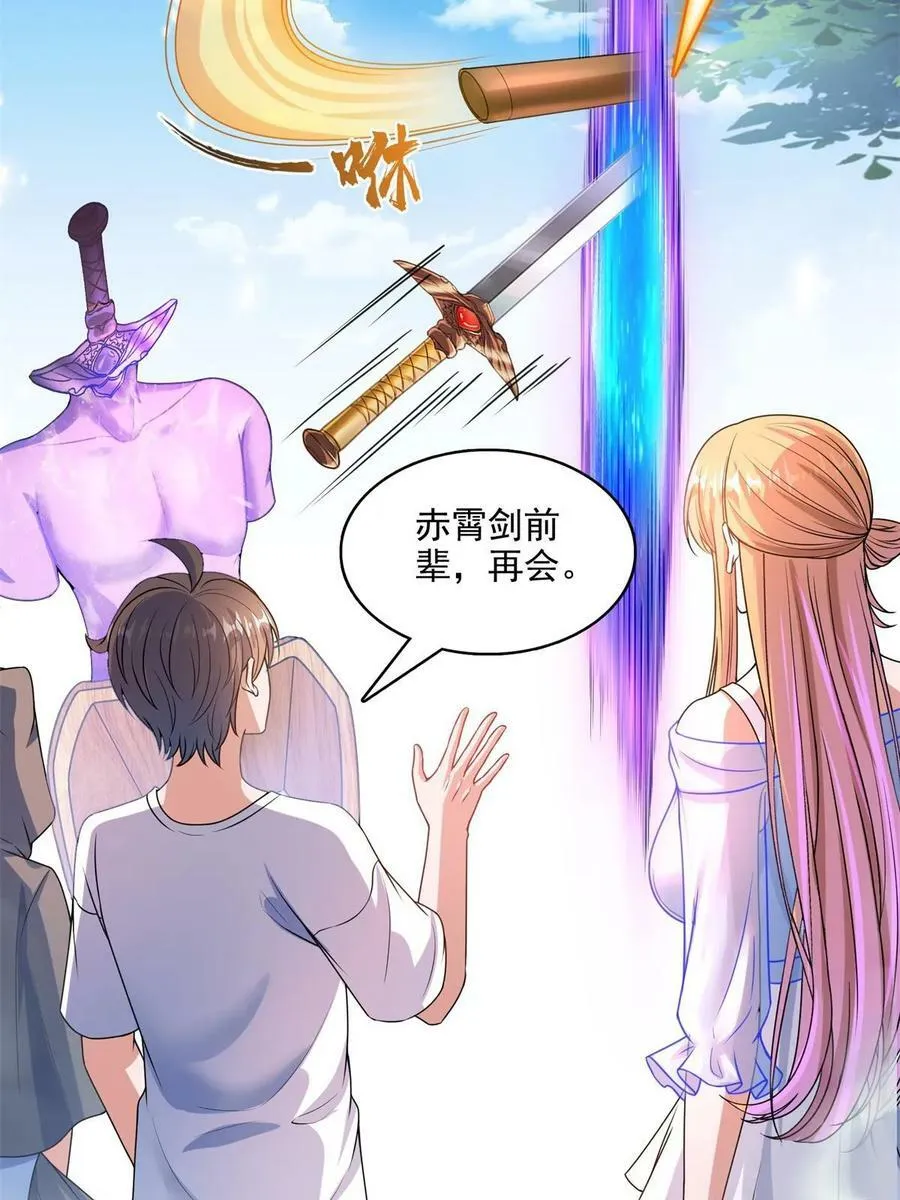 562 宋·又被认错人了·书航 第39页