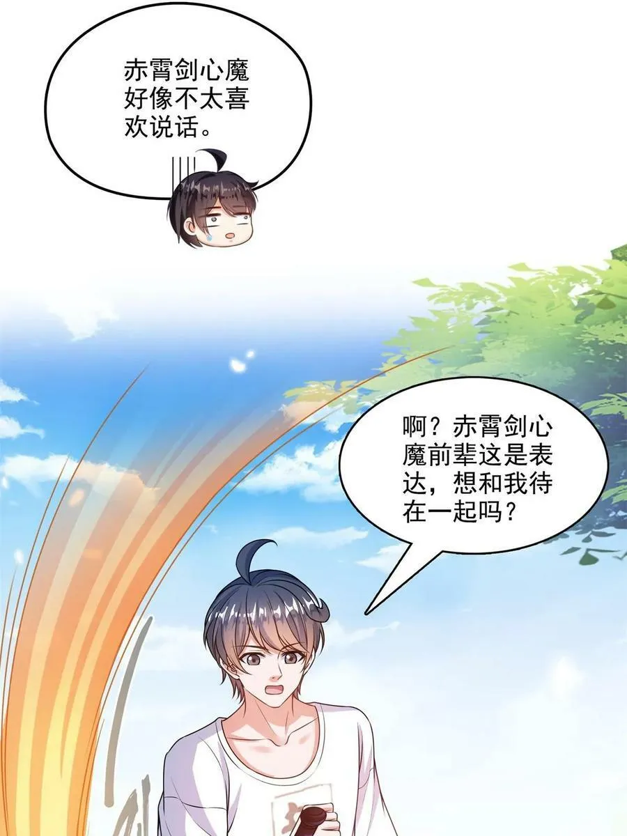 562 宋·又被认错人了·书航 第41页