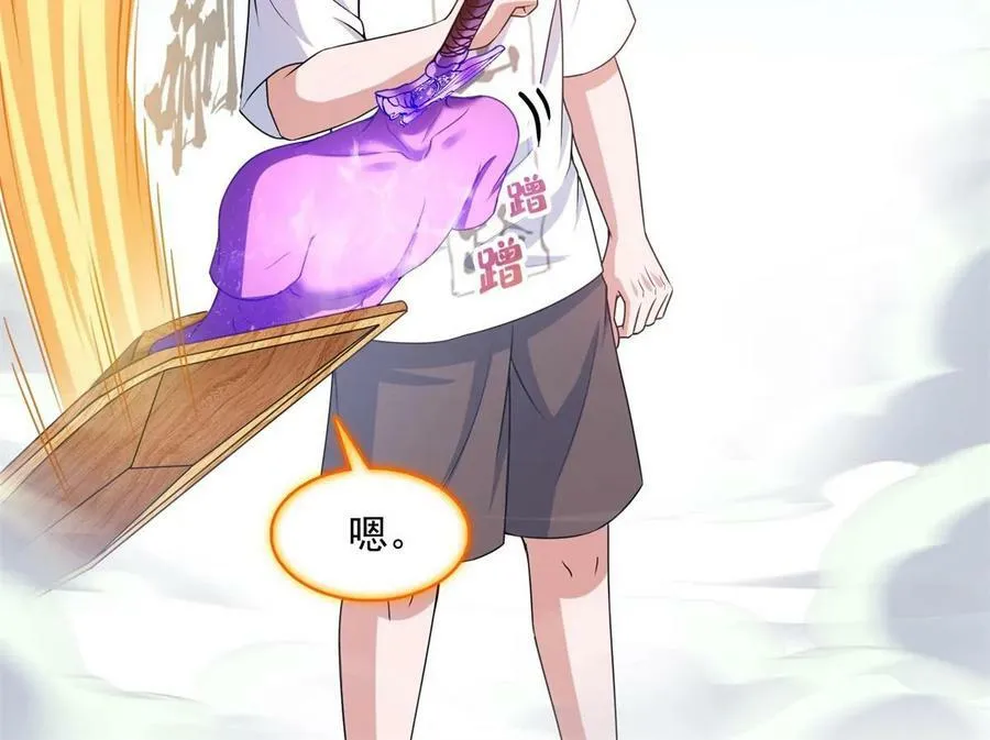 562 宋·又被认错人了·书航 第42页
