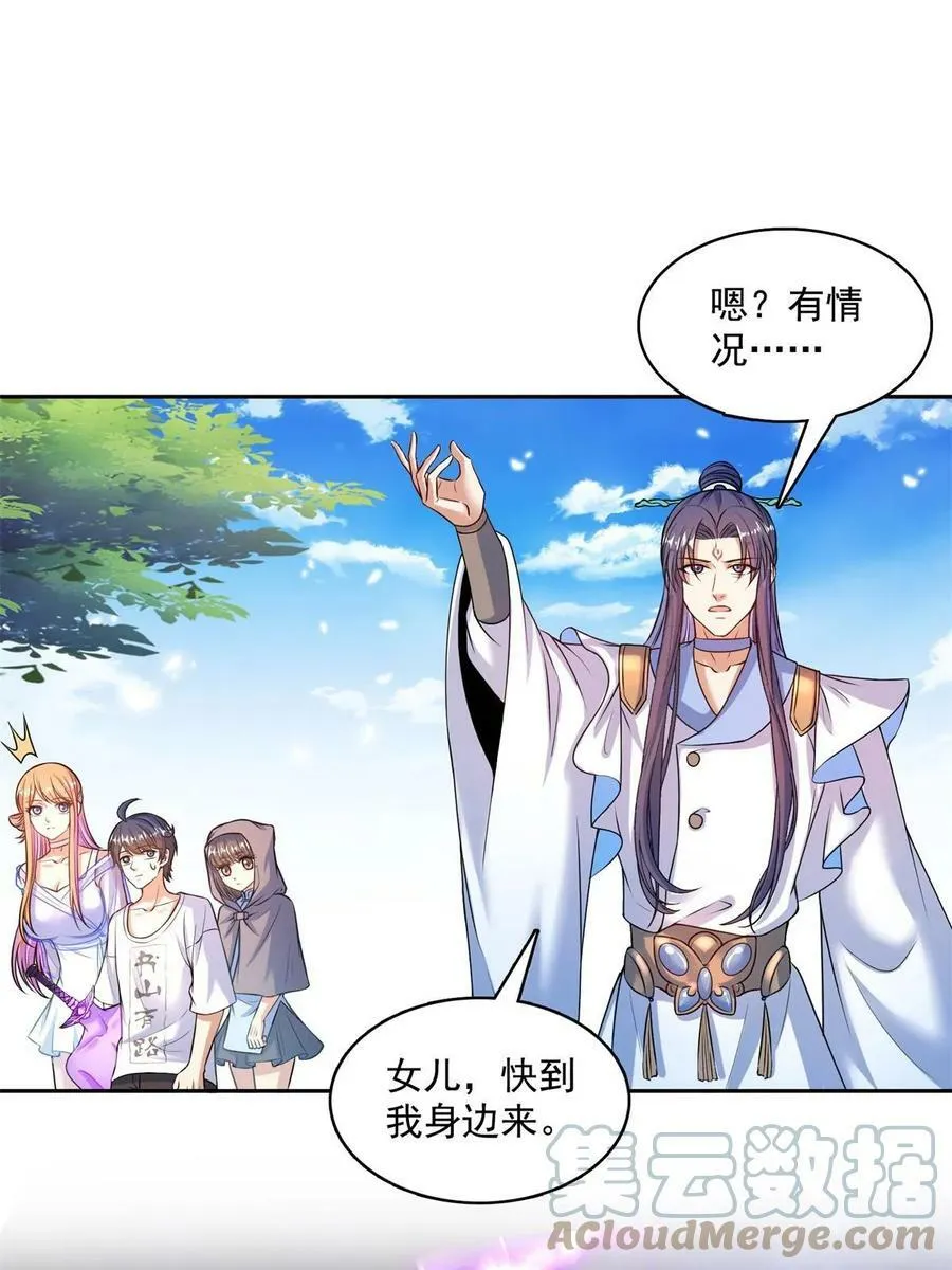 562 宋·又被认错人了·书航 第43页