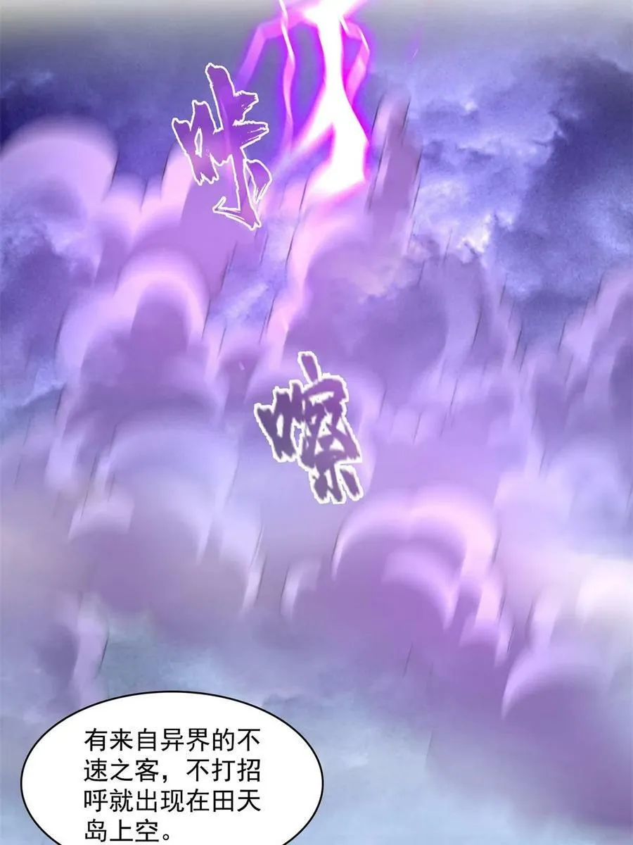562 宋·又被认错人了·书航 第44页