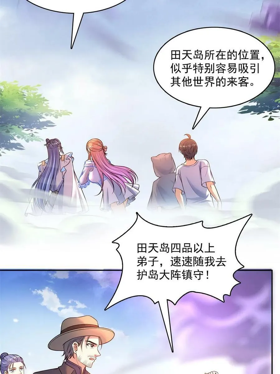 562 宋·又被认错人了·书航 第45页