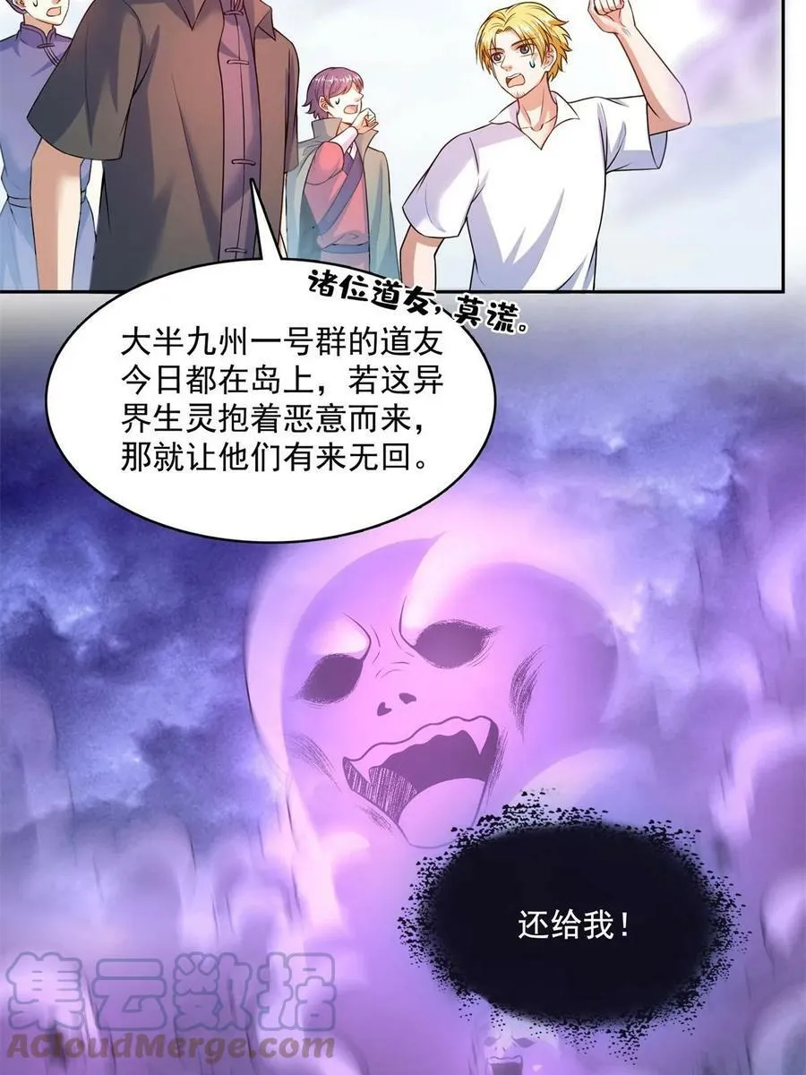 562 宋·又被认错人了·书航 第46页