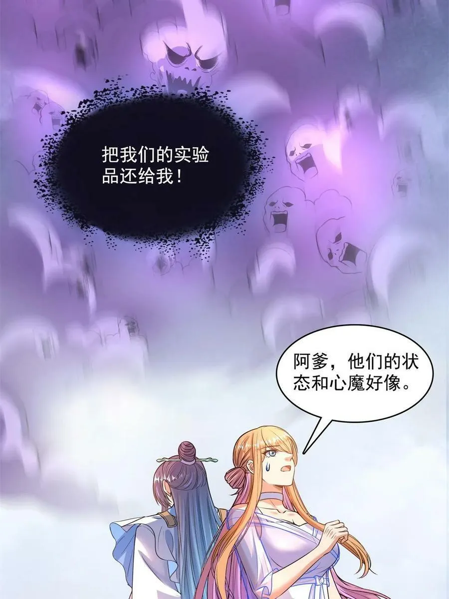 562 宋·又被认错人了·书航 第47页
