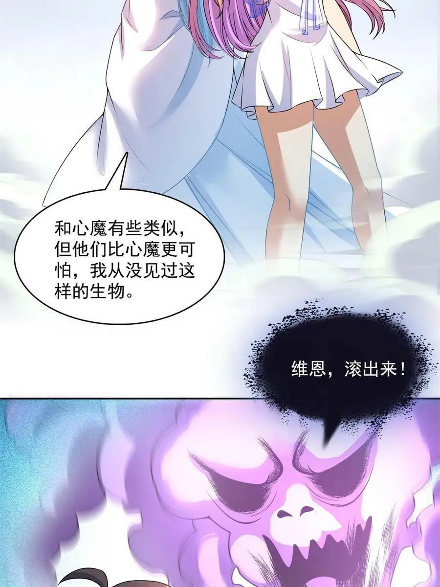 562 宋·又被认错人了·书航 第48页