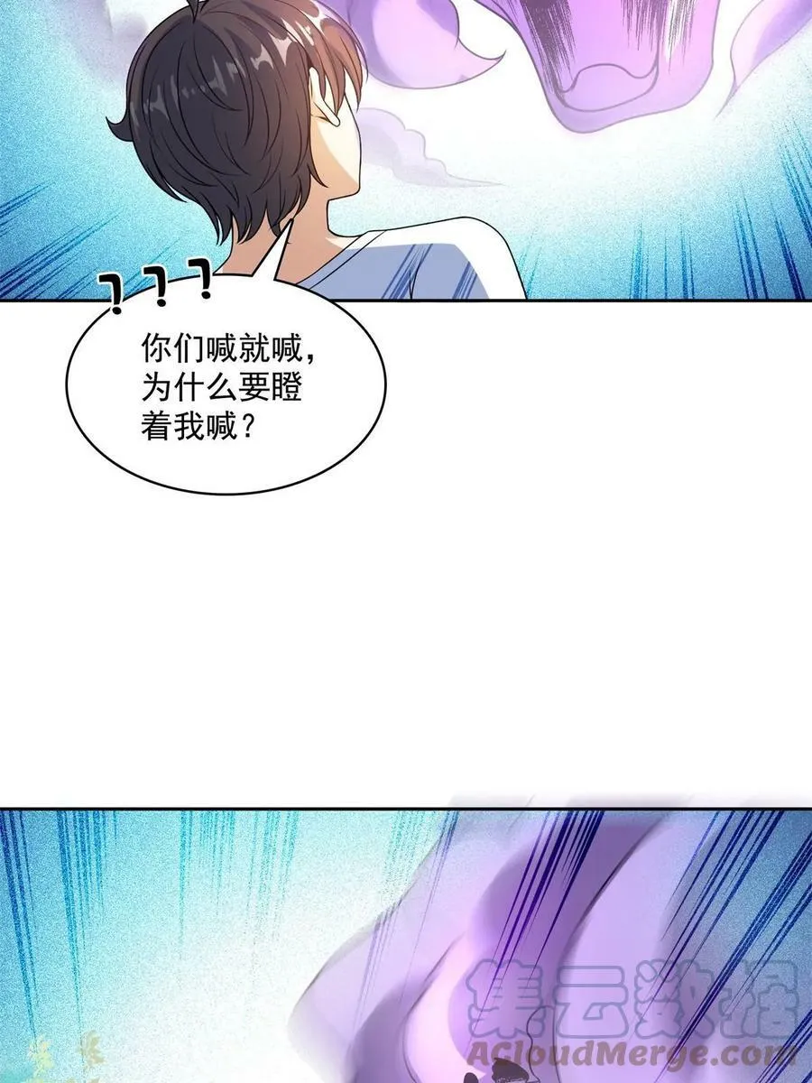 562 宋·又被认错人了·书航 第49页