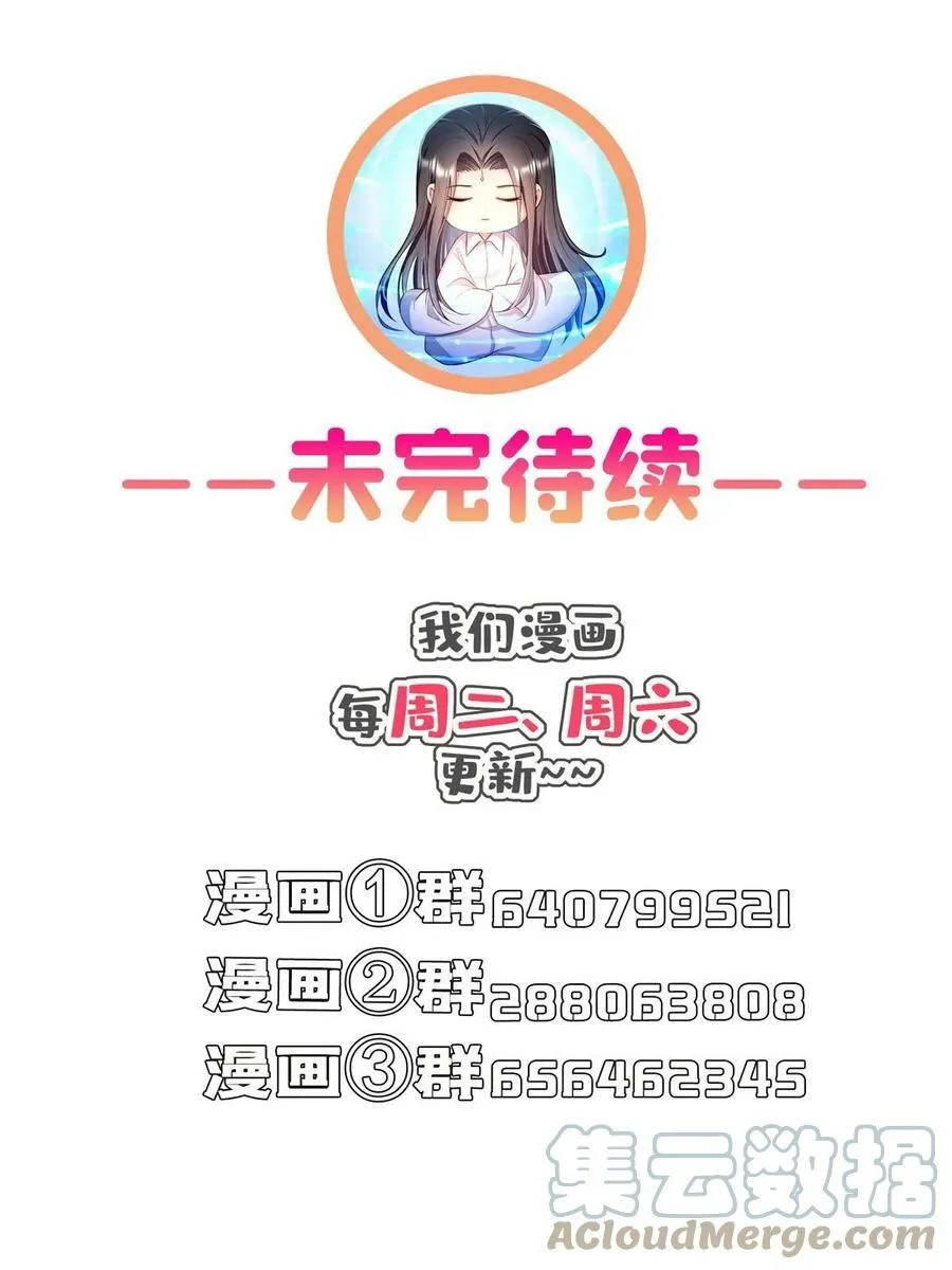 562 宋·又被认错人了·书航 第52页