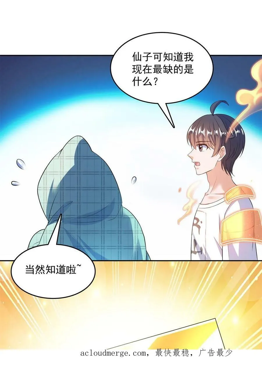 562 宋·又被认错人了·书航 第53页