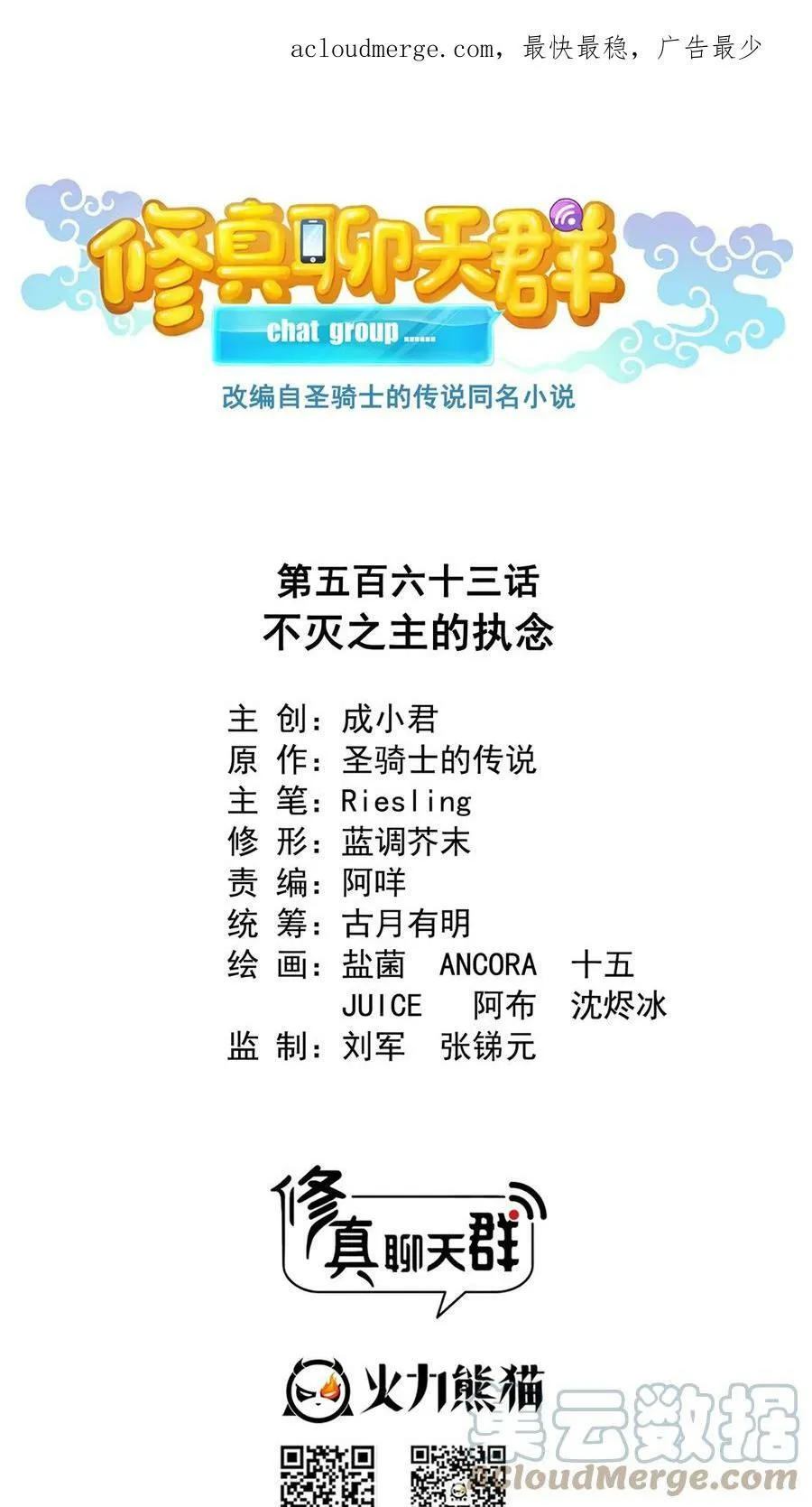 562 宋·又被认错人了·书航 第56页