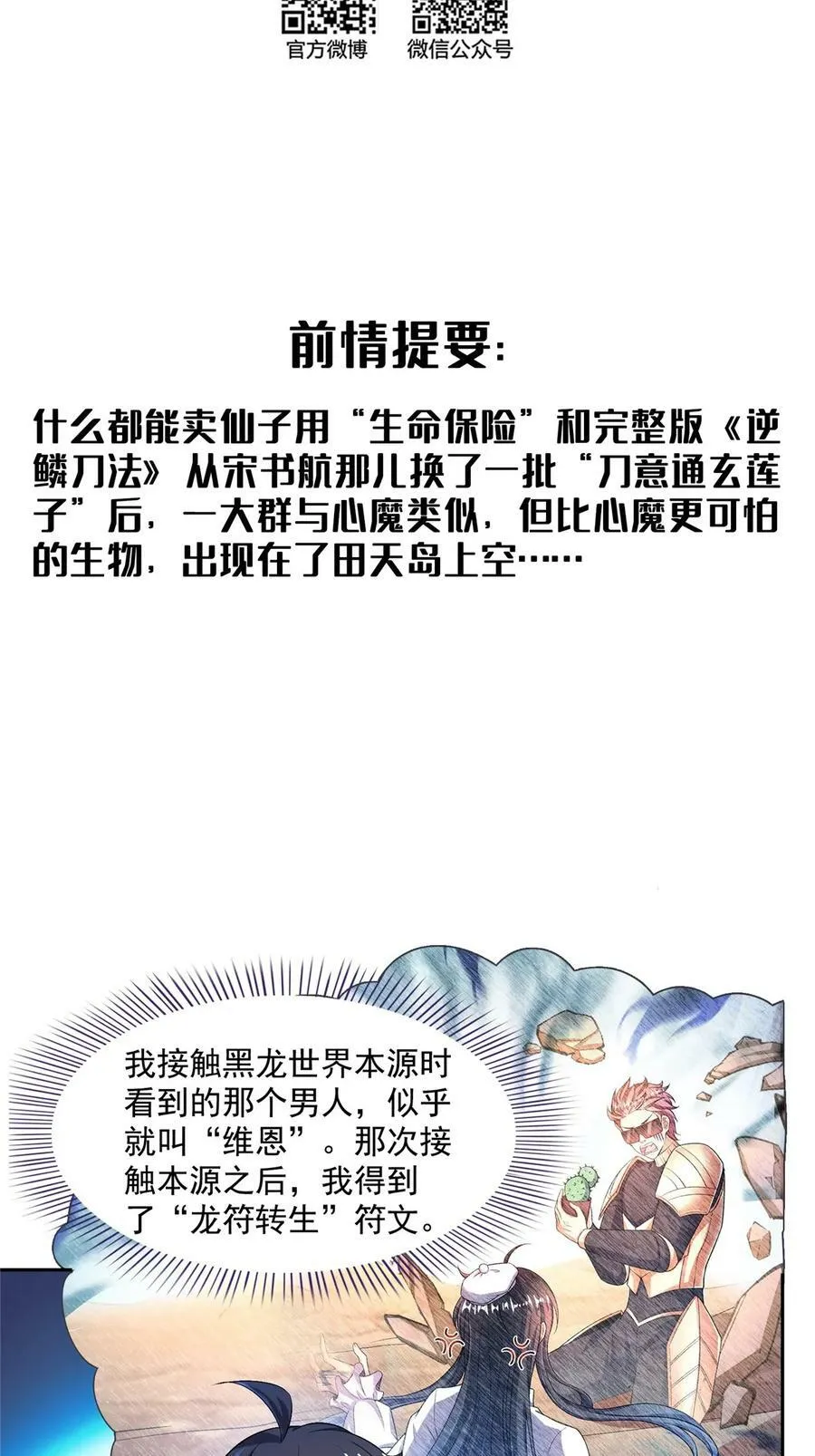 562 宋·又被认错人了·书航 第57页