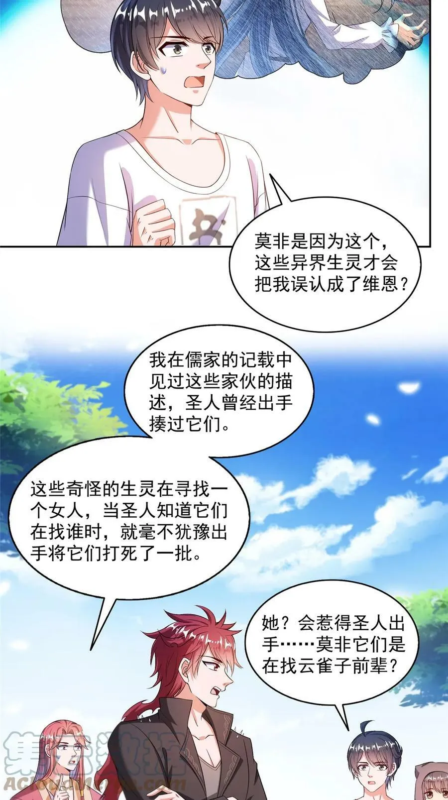 563 不灭之主的执念 第3页