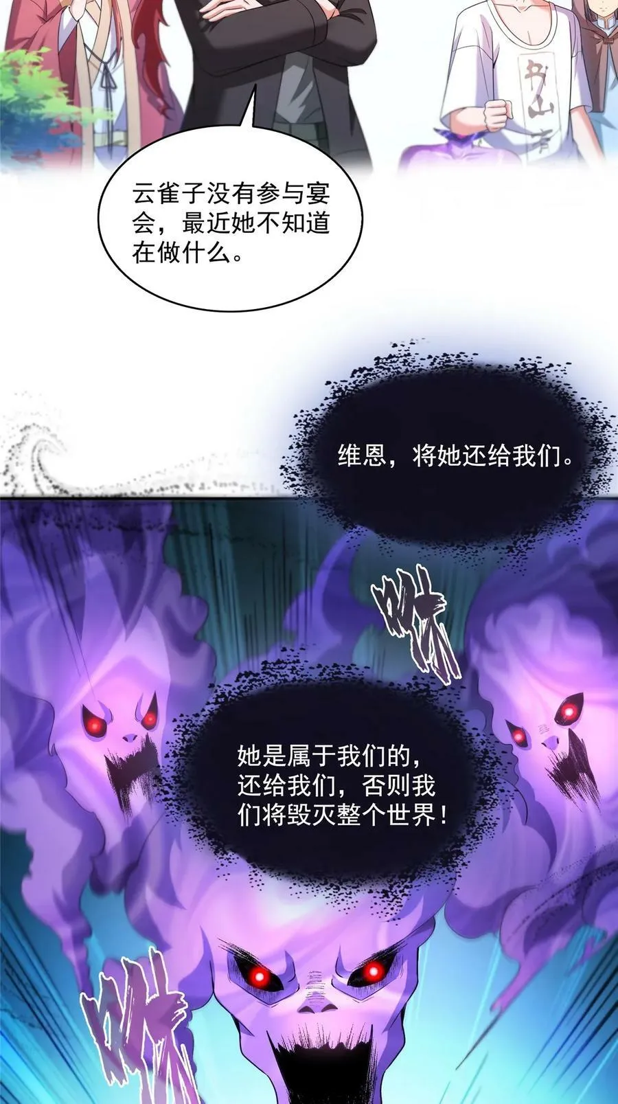 563 不灭之主的执念 第4页