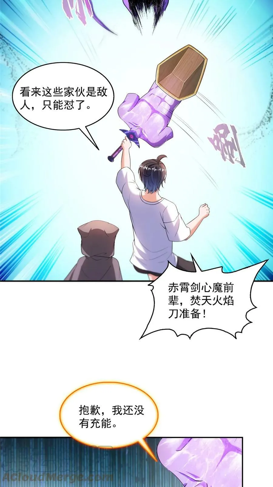563 不灭之主的执念 第5页