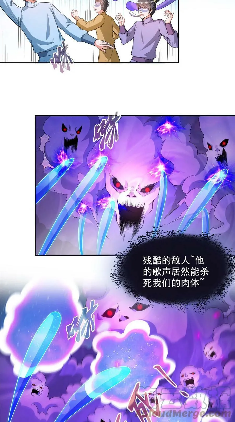 563 不灭之主的执念 第9页
