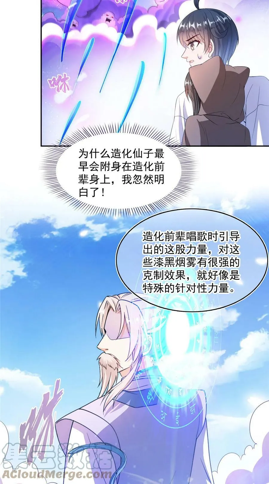 563 不灭之主的执念 第11页