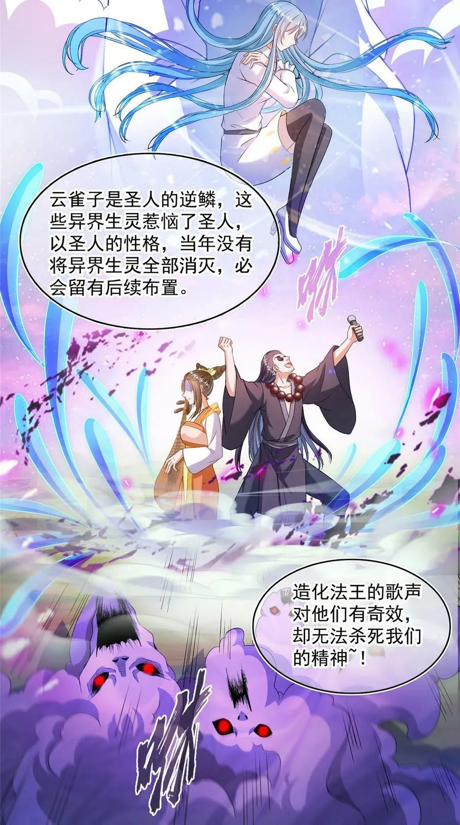 563 不灭之主的执念 第12页