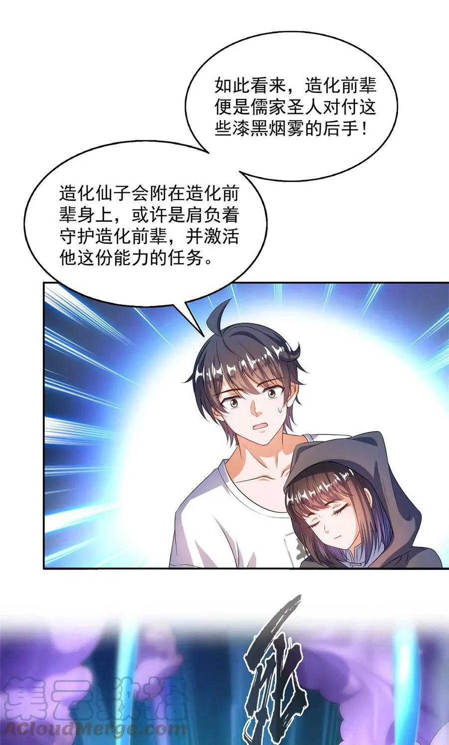 563 不灭之主的执念 第13页